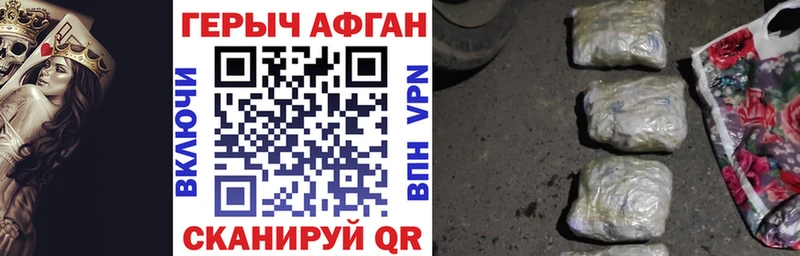 ГЕРОИН афганец  Купить  Нарьян-Мар 
