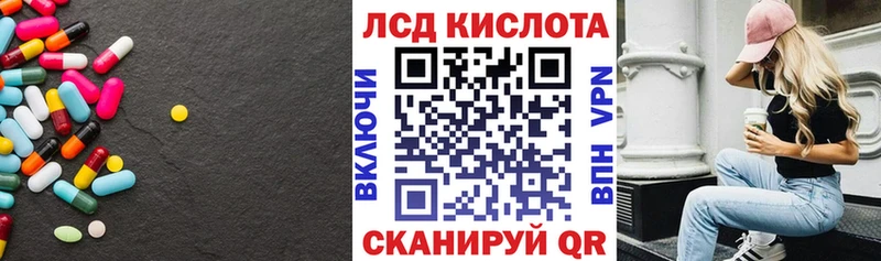 Лсд 25 экстази кислота  Купить  Нарьян-Мар 