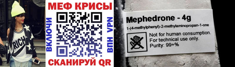 МЕФ мяу мяу  Купить закладки  Нарьян-Мар 